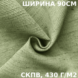 Ткань Брезент Водоупорный СКПВ 430 гр/м2 (Ширина 90см), на отрез  в Нижнекамске
