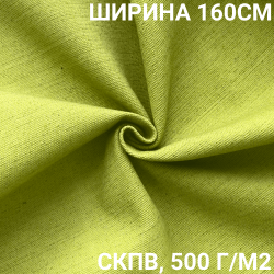 Ткань Брезент Водоупорный СКПВ 500 гр/м2 (Ширина 160см), на отрез  в Нижнекамске